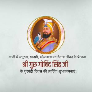 Portrait of Guru Gobind Singh Ji with a falcon and decorative border