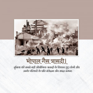 Black and white image depicting the Bhopal Gas Tragedy with text in Hindi.