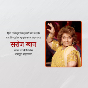 Portrait of Saregama Khan, a renowned Indian singer