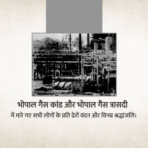 Black and white image of the Bhopal gas plant with text in Hindi commemorating the victims.