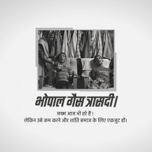 Black and white image depicting survivors of the Bhopal Gas Tragedy with text in Hindi.