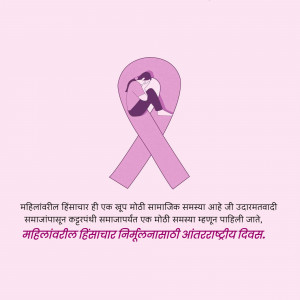 Illustration of a ribbon with a person inside, representing breast cancer awareness.
