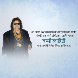 Portrait of Bappi Lahiri, Indian composer and singer