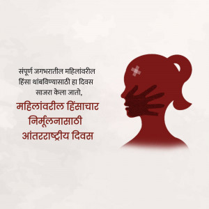 Silhouette of a woman's head with hands covering her face, with text in Marathi.