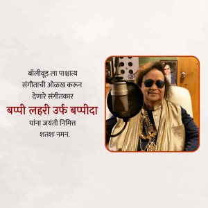 Portrait of Bappi Lahiri in a recording studio
