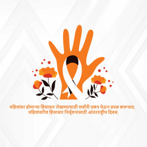 Orange hand with a ribbon and flowers representing the International Day for Elimination of Violence Against Women.