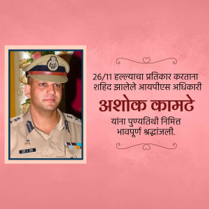 Portrait of Ashok Kamte, a police officer who died during the 26/11 Mumbai attacks.
