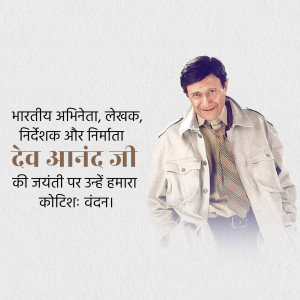 Portrait of Dev Anand with Hindi text honoring him