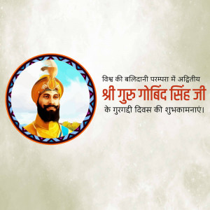 Portrait of Guru Gobind Singh Ji with festive text