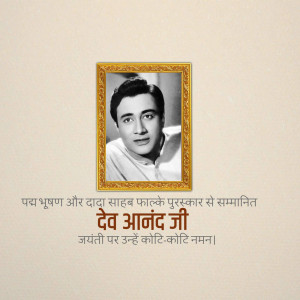 Black and white portrait of Dev Anand in a golden frame with Hindi text