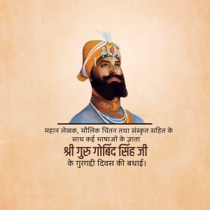 Portrait of Guru Gobind Singh Ji with text in Hindi