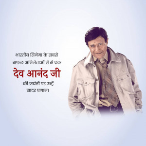 Portrait of Dev Anand, a legendary Indian actor