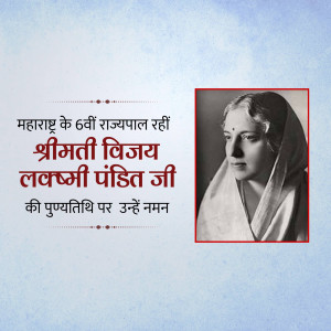 Portrait of Vijaya Lakshmi Pandit with text in Hindi