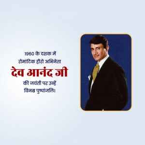 Portrait of Dev Anand with text commemorating his birth anniversary