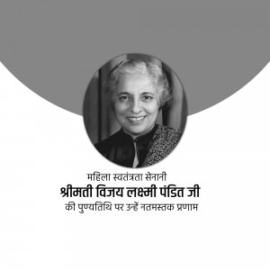 Portrait of Vijaya Lakshmi Pandit, an Indian diplomat and politician