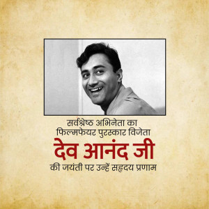 Portrait of Dev Anand with text commemorating his birth anniversary