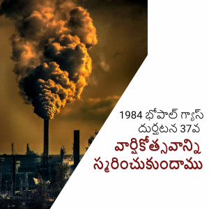 Image depicting industrial pollution and a memorial for the Bhopal Gas Tragedy.