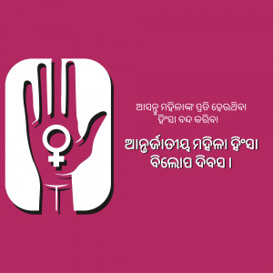 Illustration of a hand with the female symbol in the palm, on a pink background with text in a foreign language.