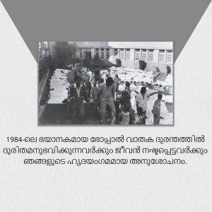Black and white photograph of people working with covered bodies after the Bhopal gas tragedy.