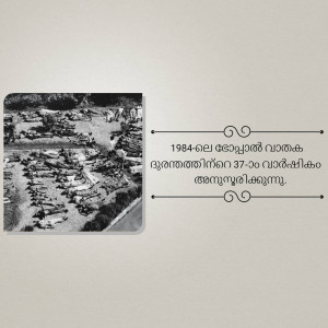 Black and white aerial view of the Chernobyl disaster site with Malayalam text.