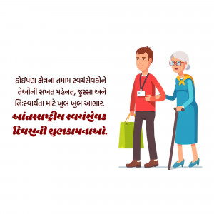 Illustration of a young volunteer assisting an elderly woman.