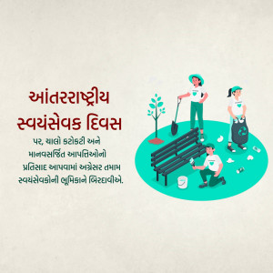 Illustration of people volunteering and cleaning up a park.