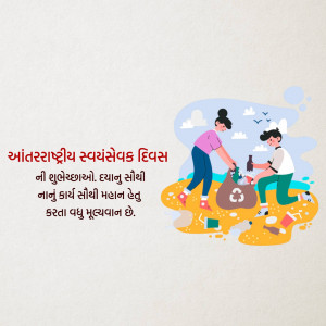 Illustration of people cleaning up a beach for International Volunteer Day.