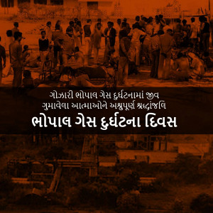 A memorial image commemorating the Bhopal Gas Tragedy with people gathered and text in Gujarati.