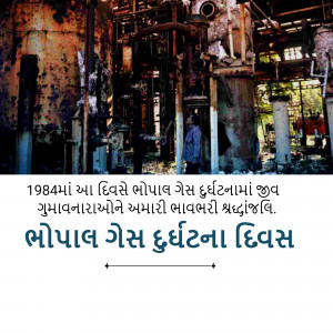 Image of the Bhopal Gas Tragedy Memorial with a person standing in front of industrial structures.