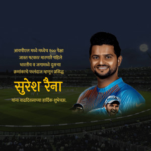 Portrait of Suresh Raina celebrating 200 sixes in the Indian Premier League