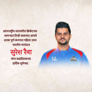 Portrait of Indian cricketer Suresh Raina in a blue and red jersey with text in Marathi.