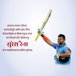 Suresh Raina celebrating with a cricket bat