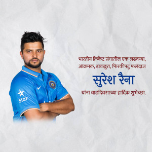 Portrait of Indian cricketer Suresh Raina in a blue jersey