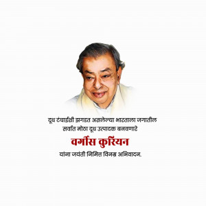 Portrait of Vasantdada Patil, a prominent Indian politician and cooperative leader.