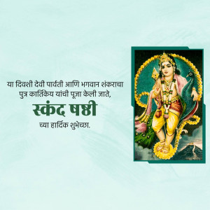 Image of Lord Kartikeya with peacock, Skanda Shashti greetings in Marathi