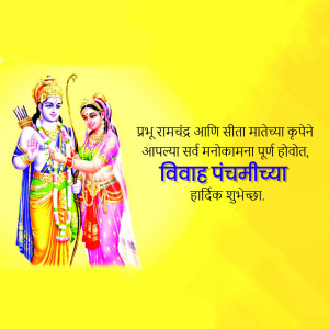 Image depicting Lord Rama and Sita on Vivah Panchami