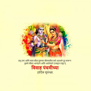 Image depicting Lord Rama and Goddess Sita with colorful Holi-like background and text in Hindi.
