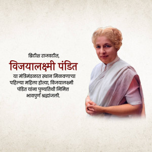 Portrait of Vijyalakshmi Pandit, an Indian diplomat and politician