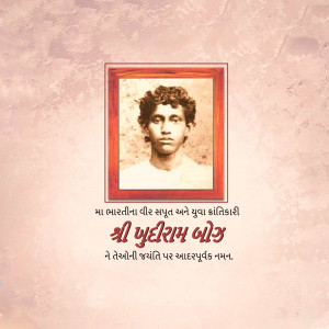 Portrait of Bhagat Singh with text in Gujarati