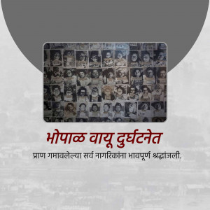 A memorial plaque commemorating the victims of the Bhopal Gas Tragedy.