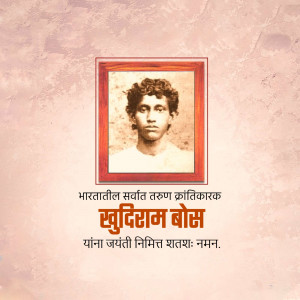 Portrait of Khudiram Bose, an Indian revolutionary