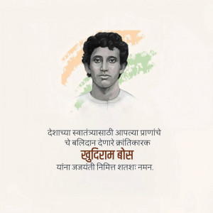 Portrait of Khudiram Bose with Indian flag colors in the background