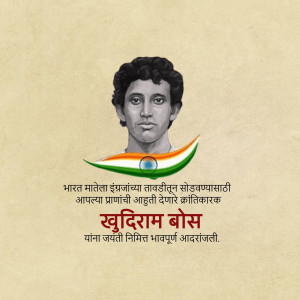 Portrait of Khudiram Bose with Indian flag and text in Marathi