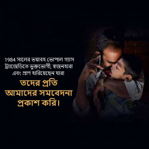 A heartwarming image of a father embracing his son, with text in Bengali.