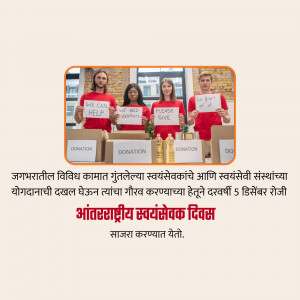 Group of volunteers holding donation signs