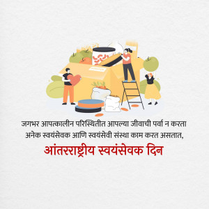 Illustration depicting volunteers helping with moving and community support.