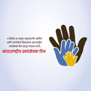 Hands of different colors representing unity and volunteering