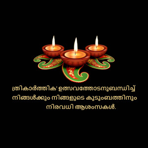 Three lit oil lamps with decorative patterns on a black background with Diwali greetings in Malayalam.