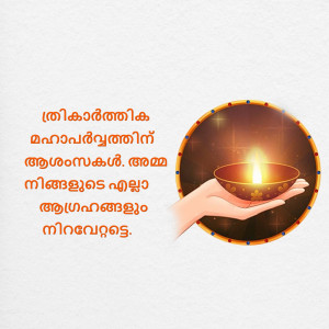 A hand holding a lit lamp with Onam greetings in Malayalam script.