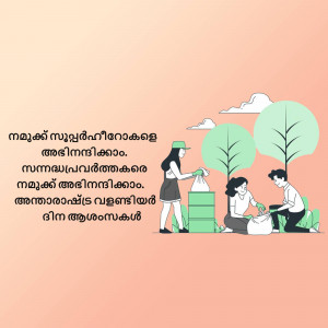 Illustration of people volunteering for a community cleanup and tree planting.